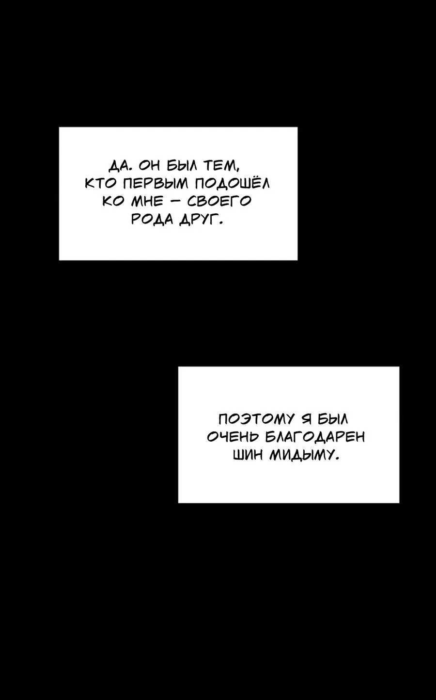 Манга Конец лишь с тобой - Глава 12 Страница 7