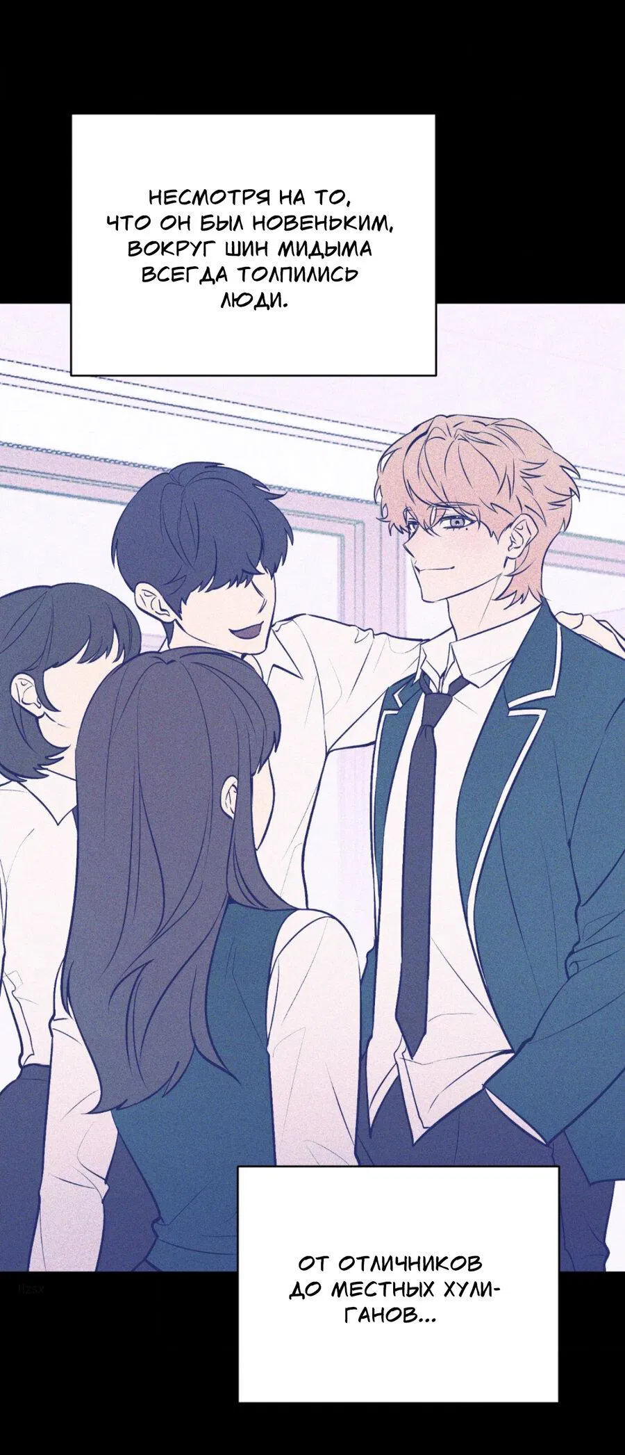 Манга Конец лишь с тобой - Глава 12 Страница 2