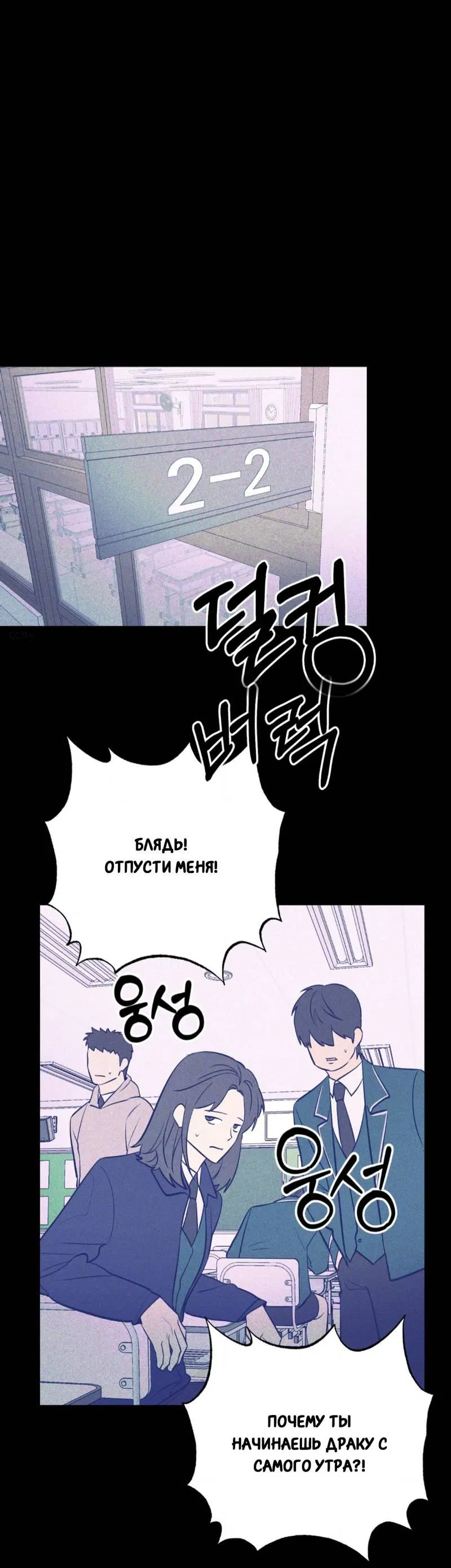 Манга Конец лишь с тобой - Глава 11 Страница 2