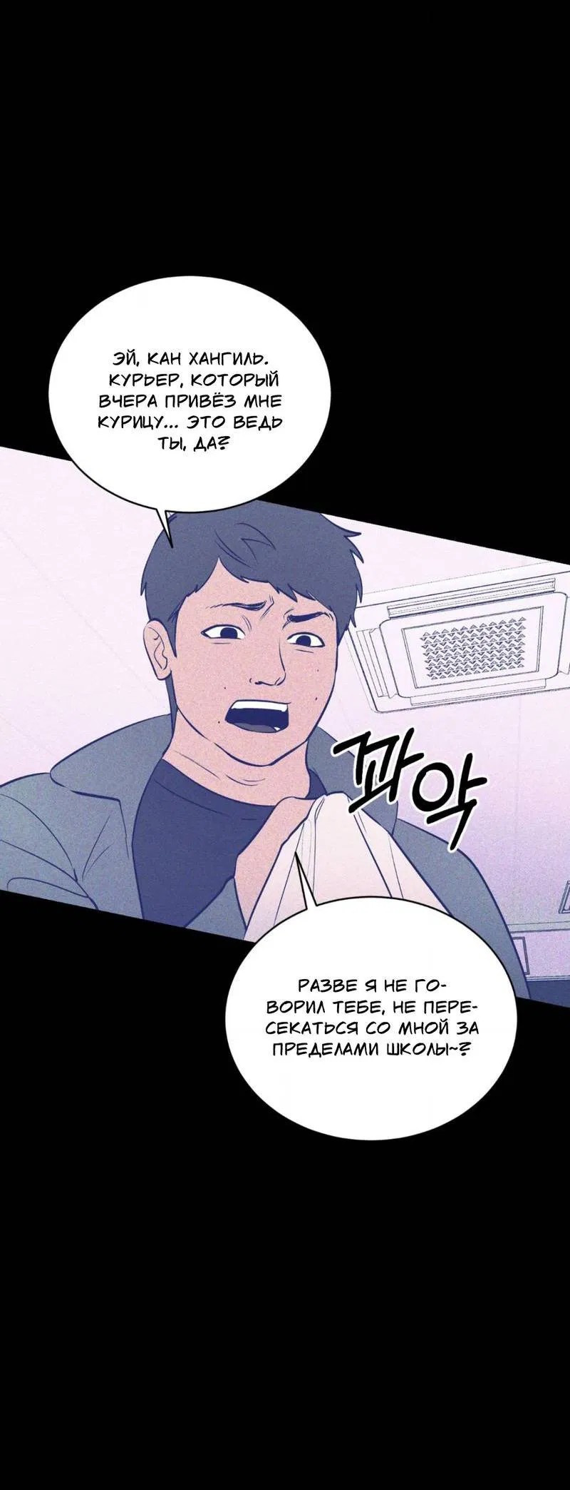 Манга Конец лишь с тобой - Глава 11 Страница 3