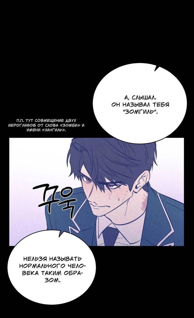 Манга Конец лишь с тобой - Глава 11 Страница 36