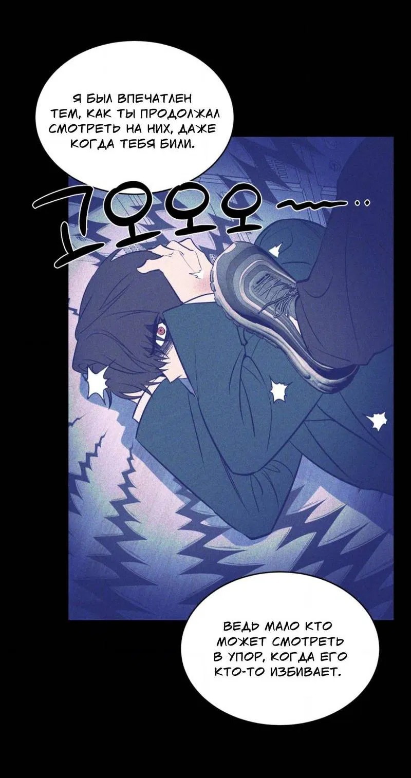 Манга Конец лишь с тобой - Глава 11 Страница 42