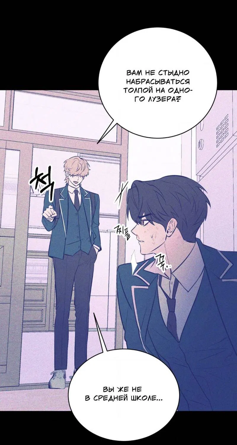 Манга Конец лишь с тобой - Глава 11 Страница 14