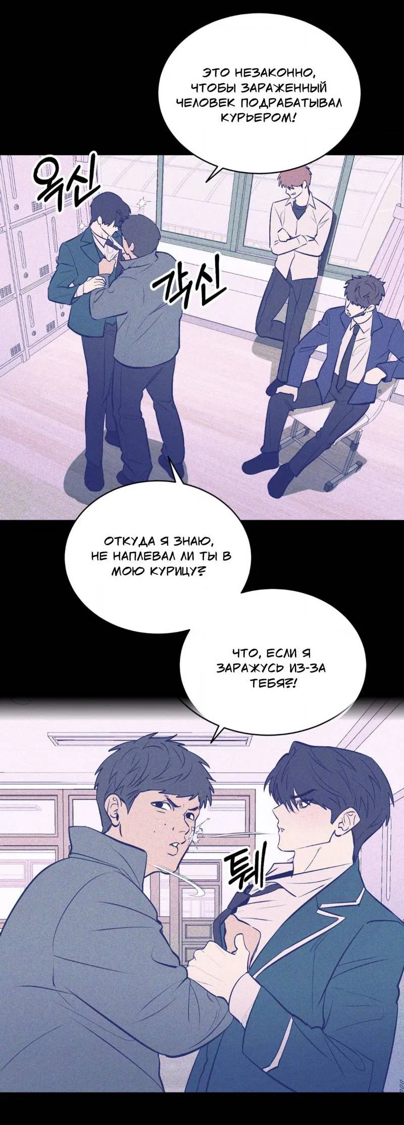 Манга Конец лишь с тобой - Глава 11 Страница 5