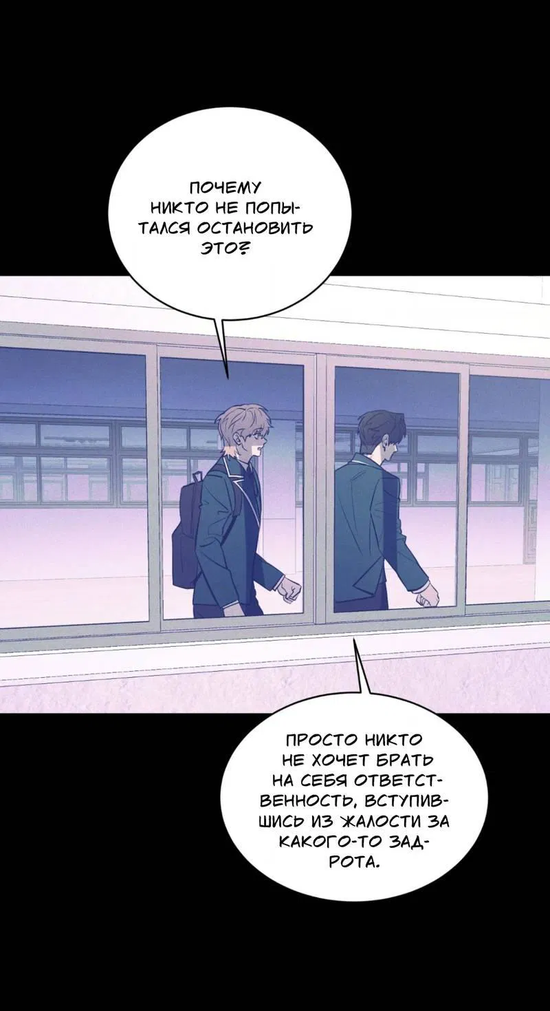 Манга Конец лишь с тобой - Глава 11 Страница 23
