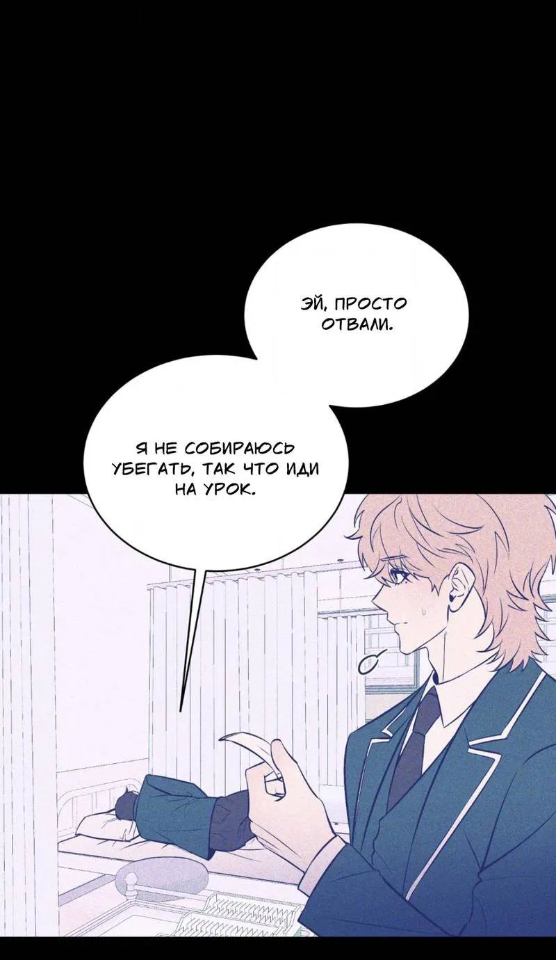 Манга Конец лишь с тобой - Глава 11 Страница 31