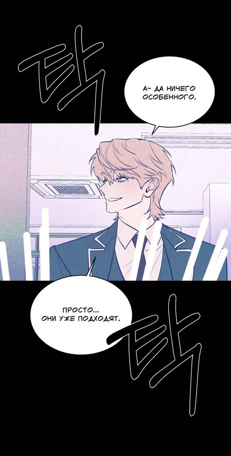 Манга Конец лишь с тобой - Глава 11 Страница 17