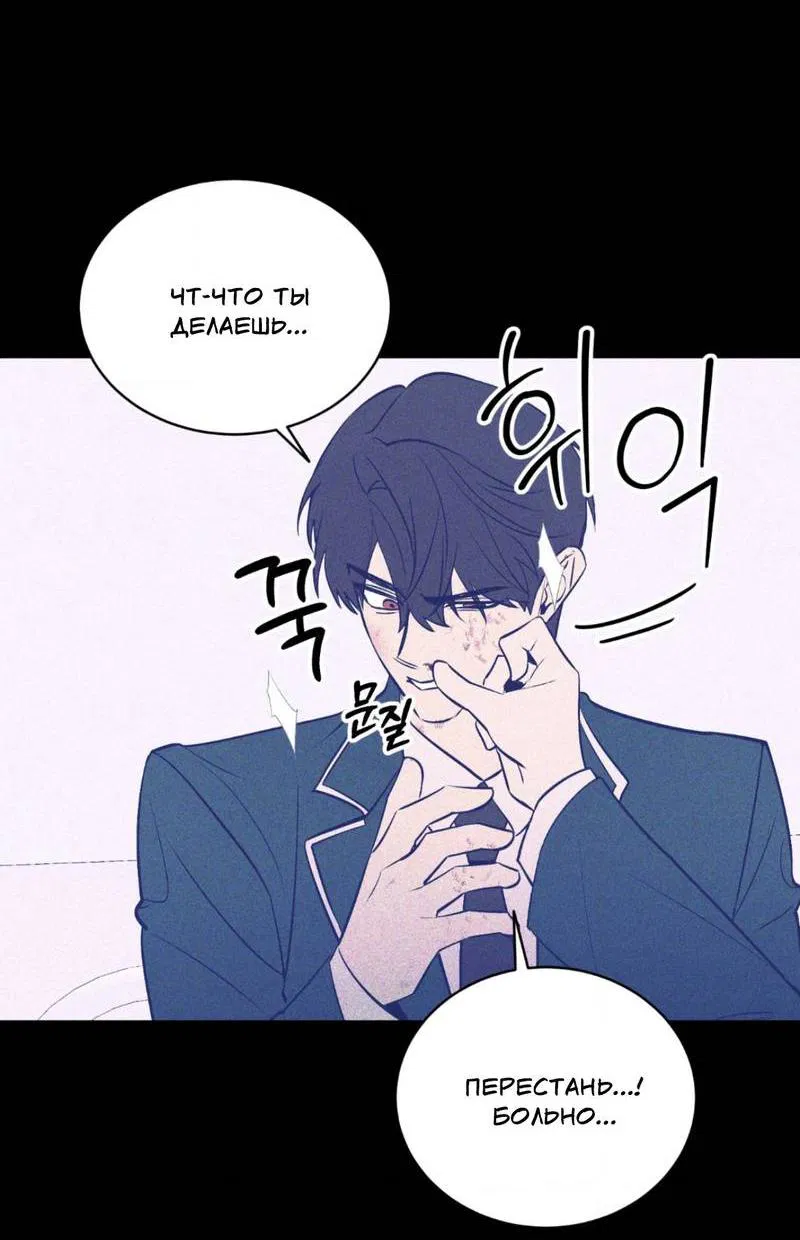 Манга Конец лишь с тобой - Глава 11 Страница 45