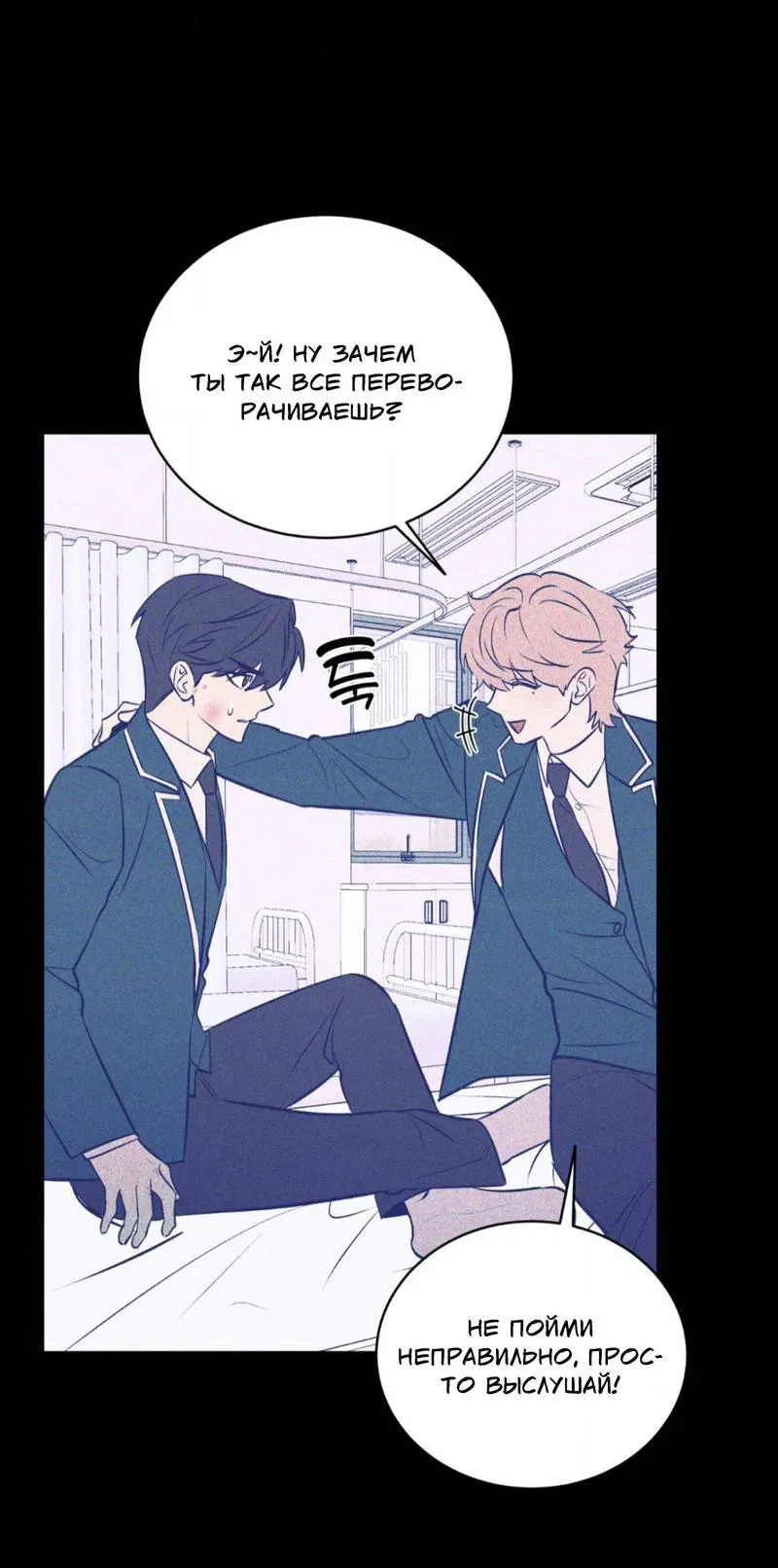 Манга Конец лишь с тобой - Глава 11 Страница 41
