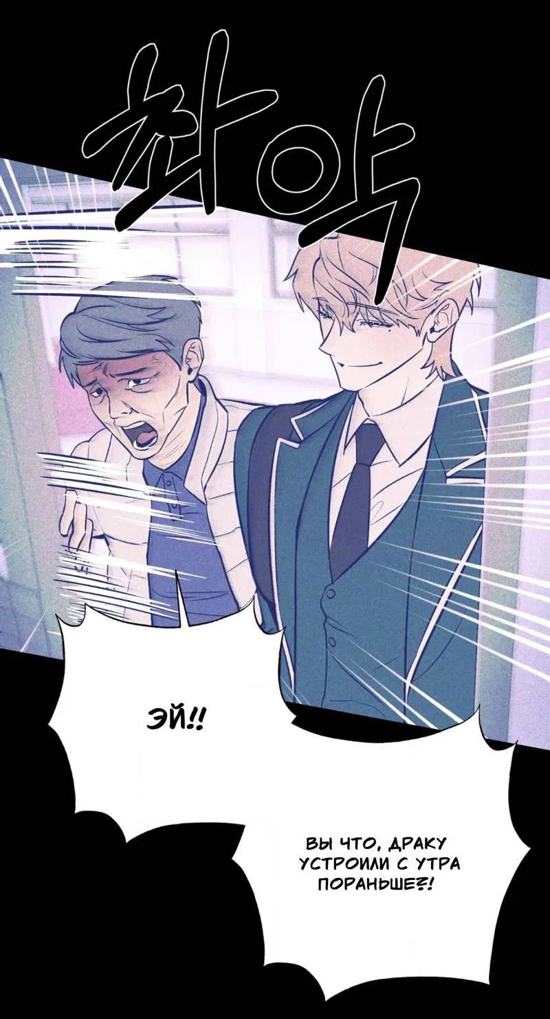 Манга Конец лишь с тобой - Глава 11 Страница 18
