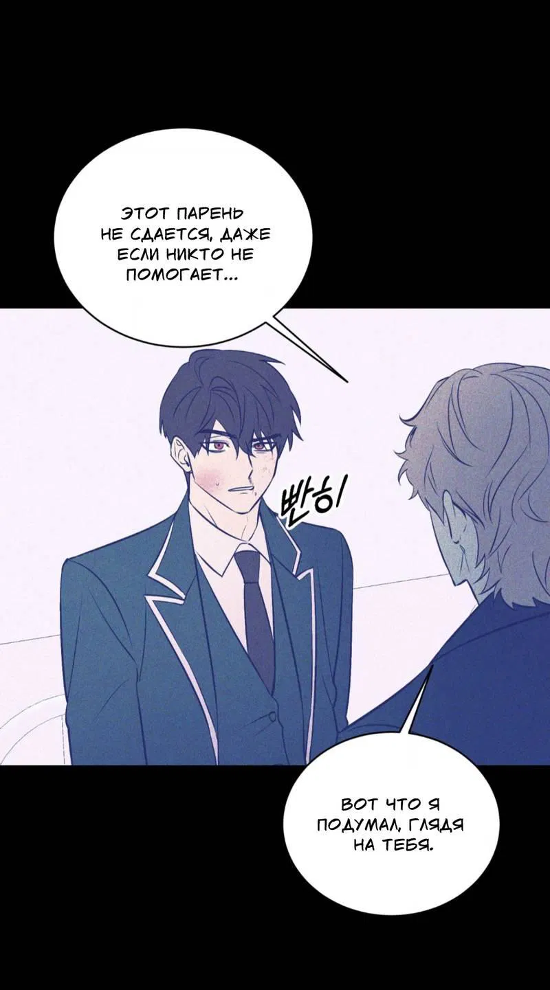 Манга Конец лишь с тобой - Глава 11 Страница 43