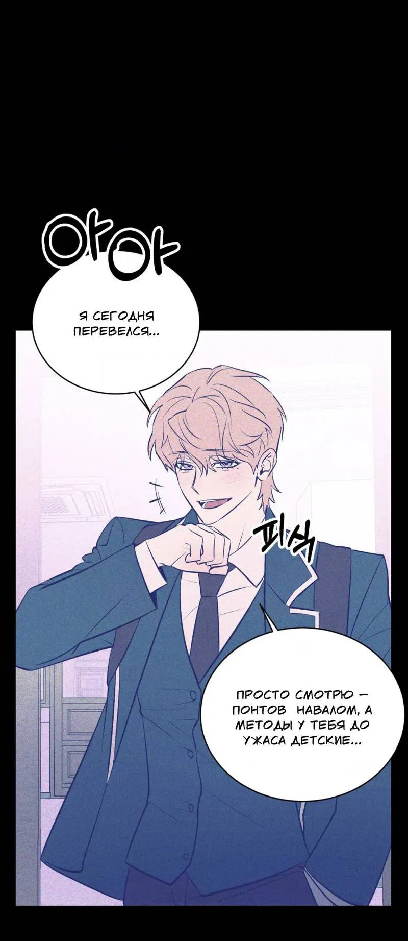 Манга Конец лишь с тобой - Глава 11 Страница 13