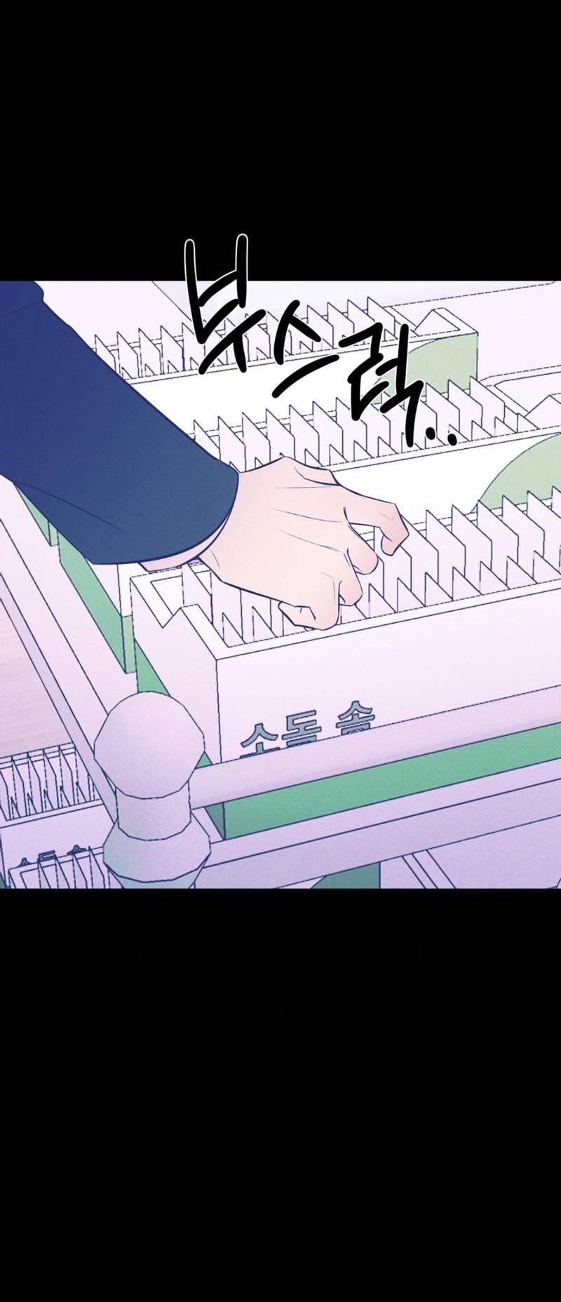 Манга Конец лишь с тобой - Глава 11 Страница 29