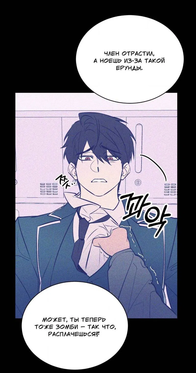 Манга Конец лишь с тобой - Глава 11 Страница 7