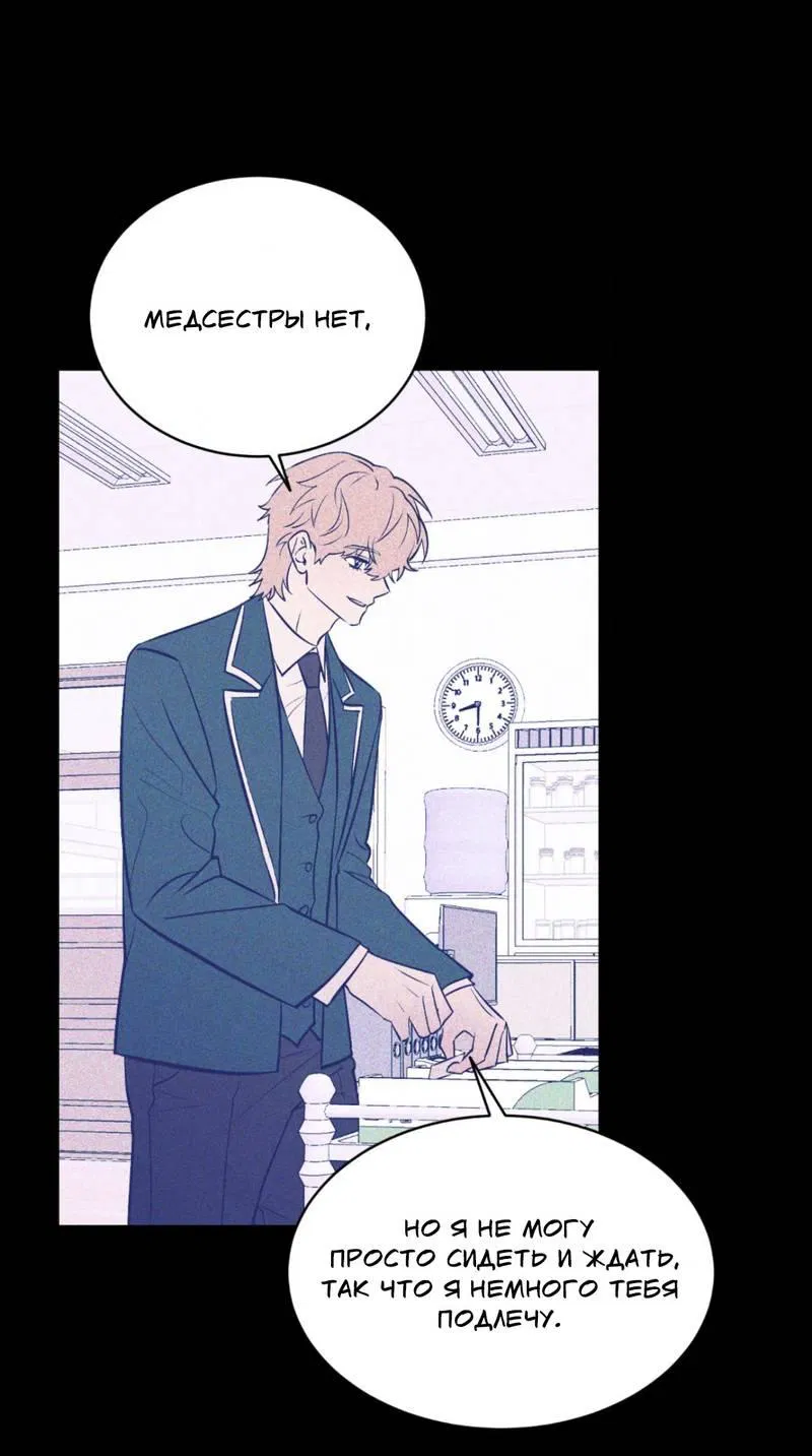 Манга Конец лишь с тобой - Глава 11 Страница 30