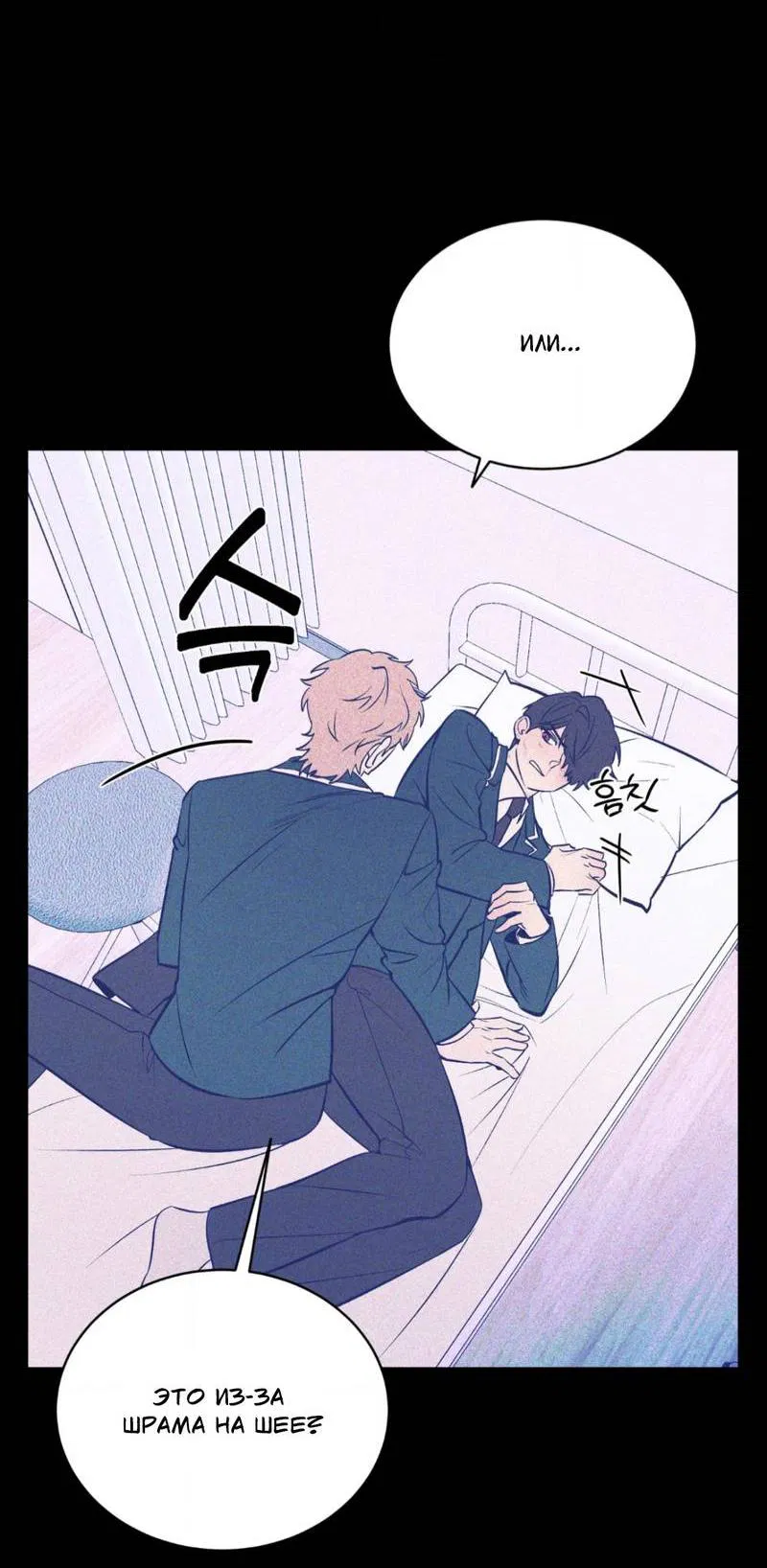 Манга Конец лишь с тобой - Глава 11 Страница 34