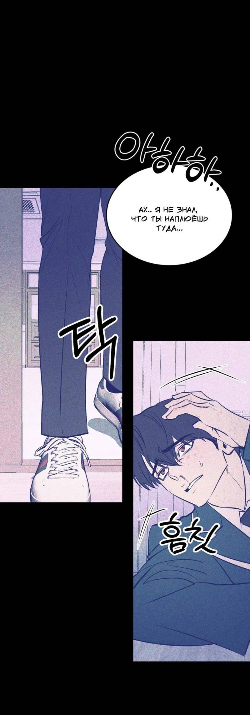 Манга Конец лишь с тобой - Глава 11 Страница 11