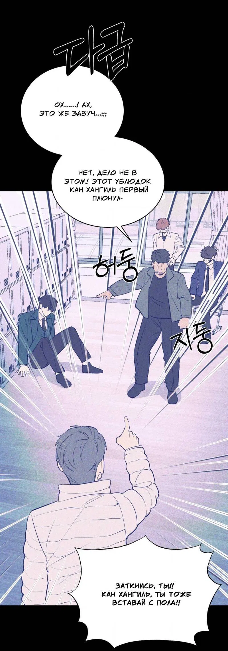 Манга Конец лишь с тобой - Глава 11 Страница 19