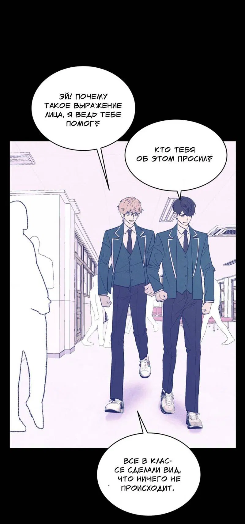 Манга Конец лишь с тобой - Глава 11 Страница 22