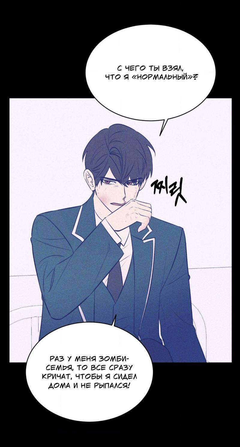 Манга Конец лишь с тобой - Глава 11 Страница 37