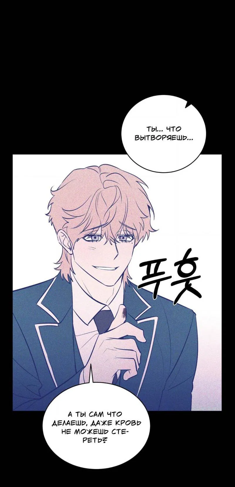 Манга Конец лишь с тобой - Глава 11 Страница 46