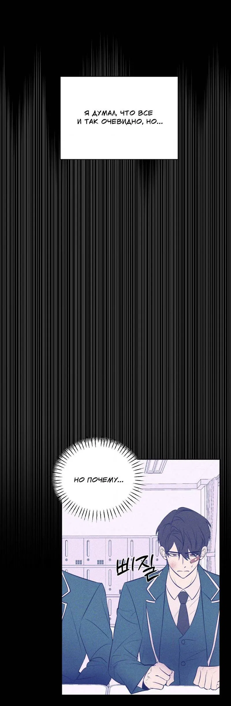 Манга Конец лишь с тобой - Глава 11 Страница 52