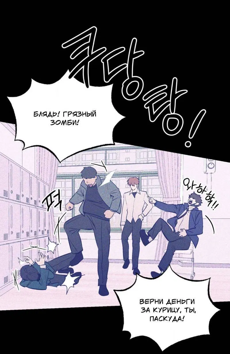 Манга Конец лишь с тобой - Глава 11 Страница 9