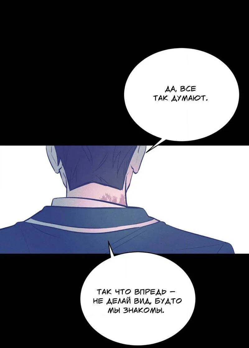 Манга Конец лишь с тобой - Глава 11 Страница 25