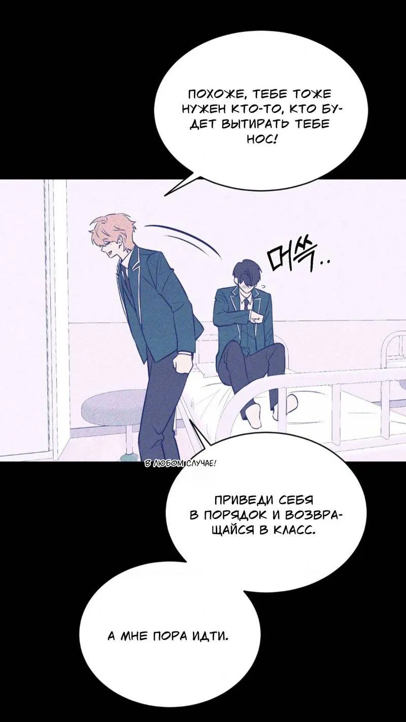 Манга Конец лишь с тобой - Глава 11 Страница 47