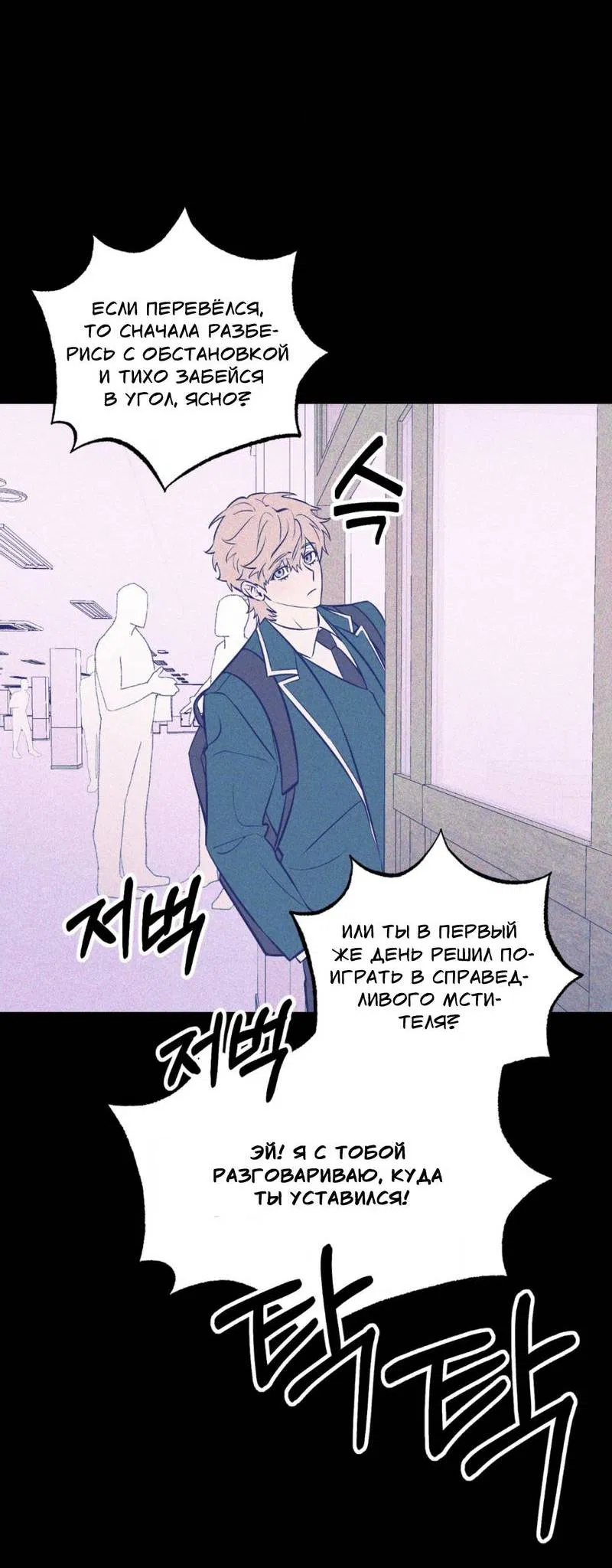 Манга Конец лишь с тобой - Глава 11 Страница 16