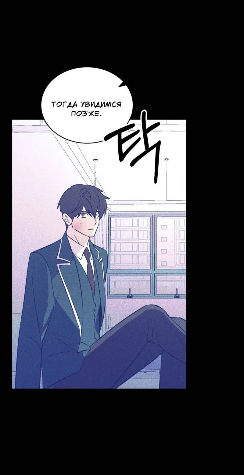 Манга Конец лишь с тобой - Глава 11 Страница 50