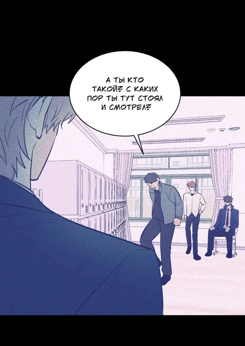 Манга Конец лишь с тобой - Глава 11 Страница 12