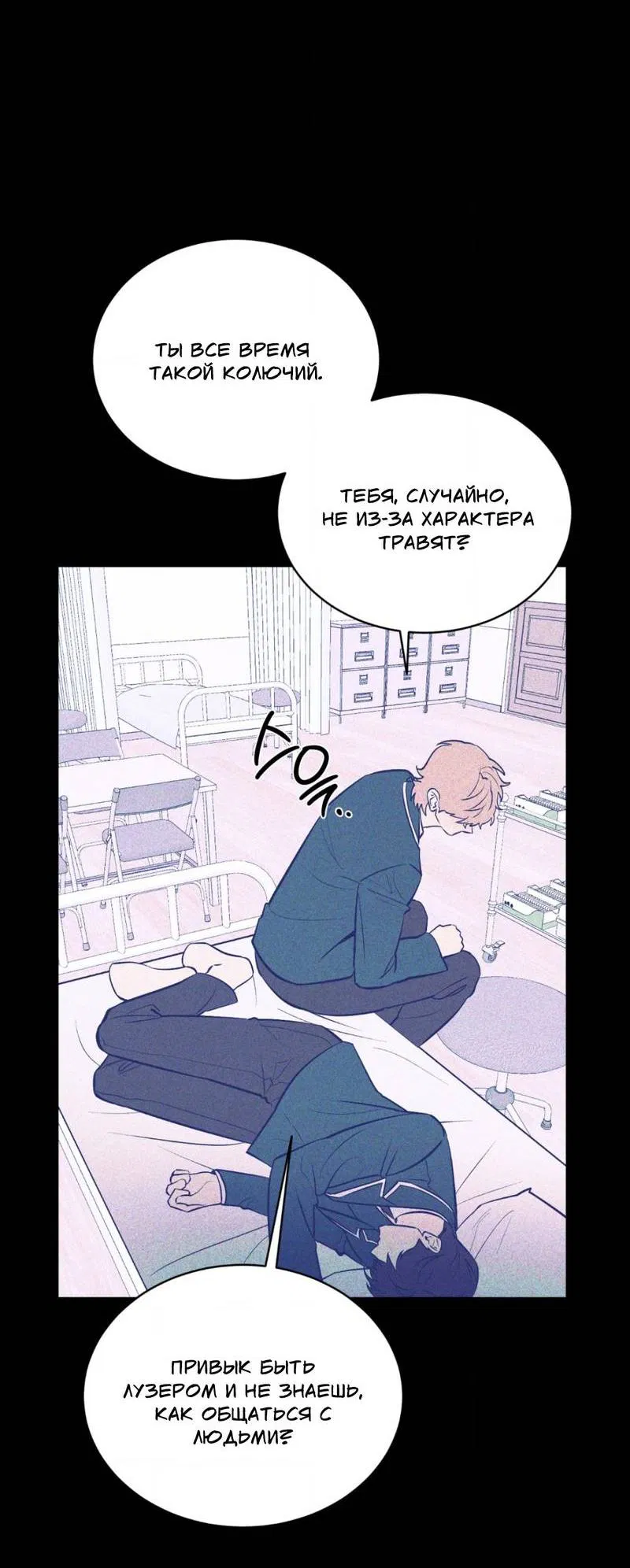 Манга Конец лишь с тобой - Глава 11 Страница 32