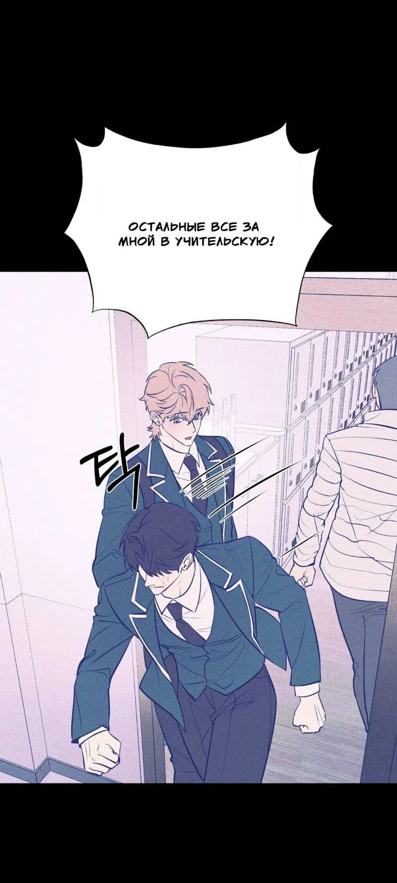 Манга Конец лишь с тобой - Глава 11 Страница 21