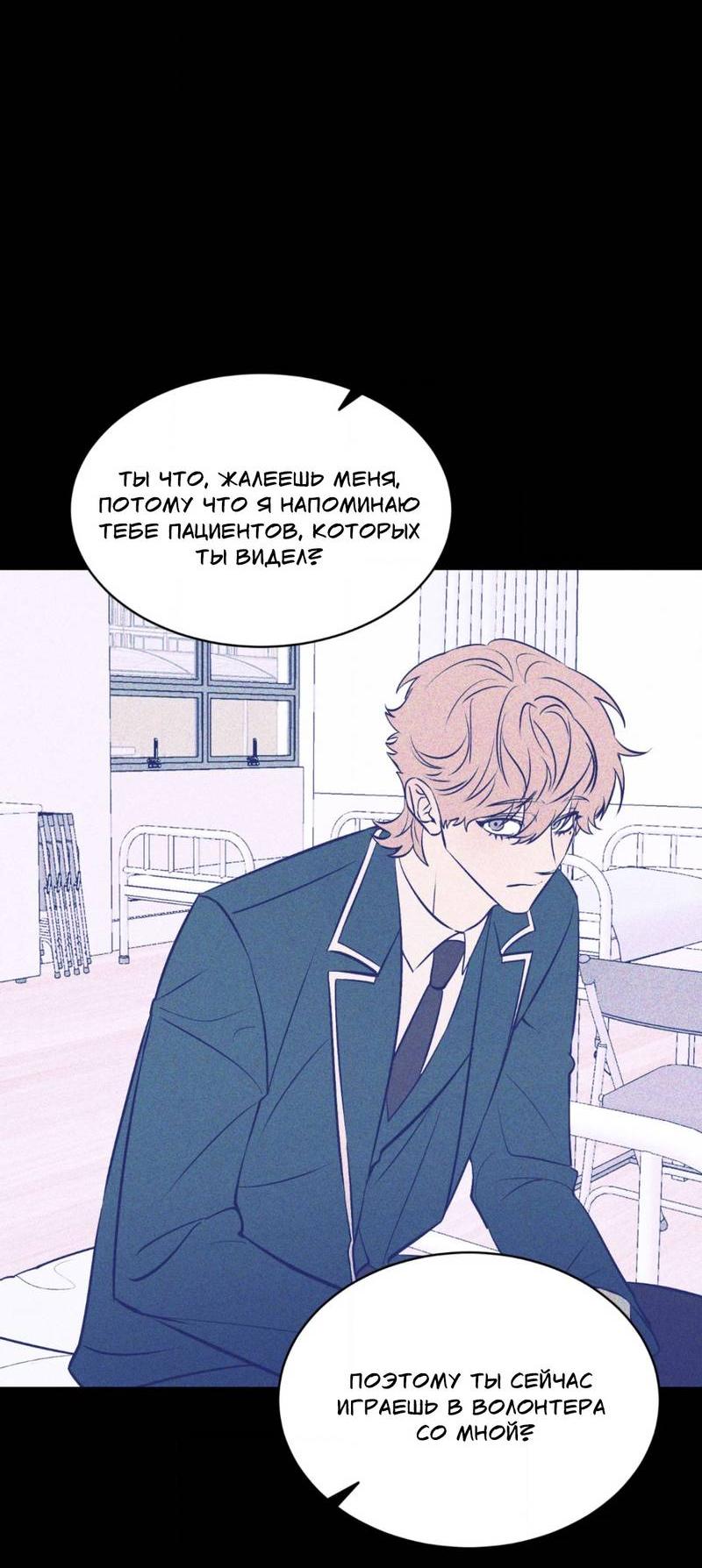 Манга Конец лишь с тобой - Глава 11 Страница 40