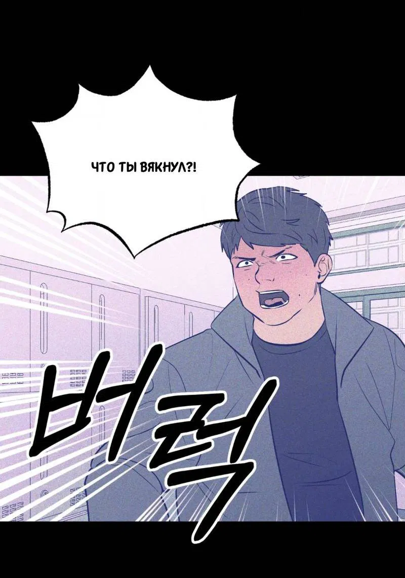 Манга Конец лишь с тобой - Глава 11 Страница 15