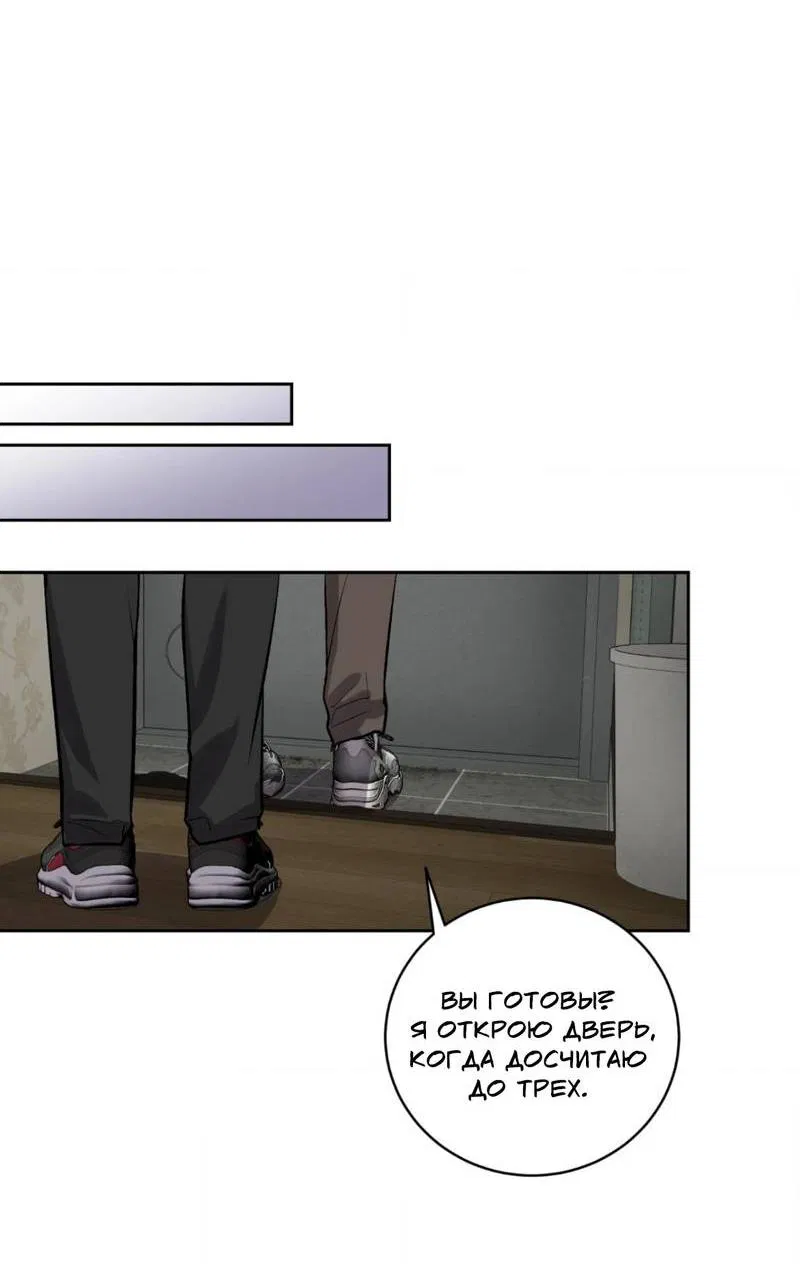 Манга Конец лишь с тобой - Глава 10 Страница 19