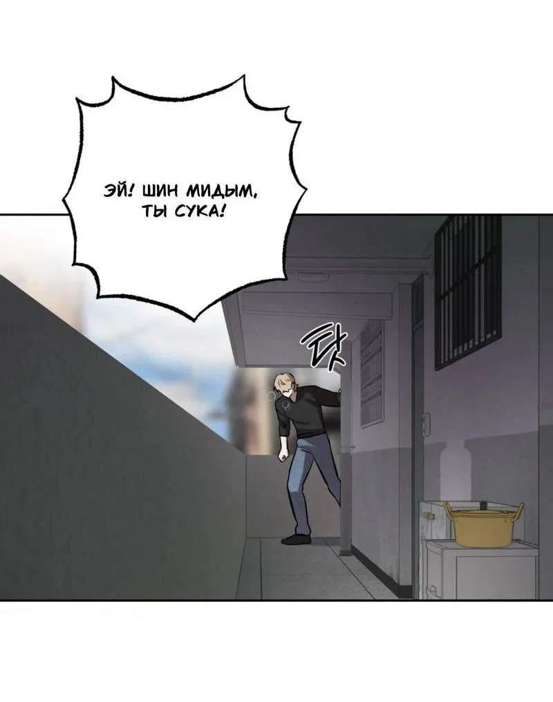 Манга Конец лишь с тобой - Глава 10 Страница 49