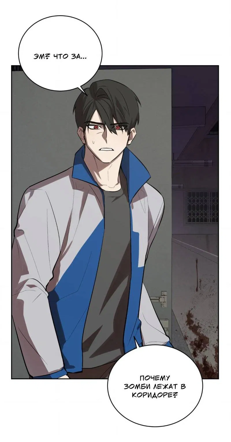 Манга Конец лишь с тобой - Глава 10 Страница 22