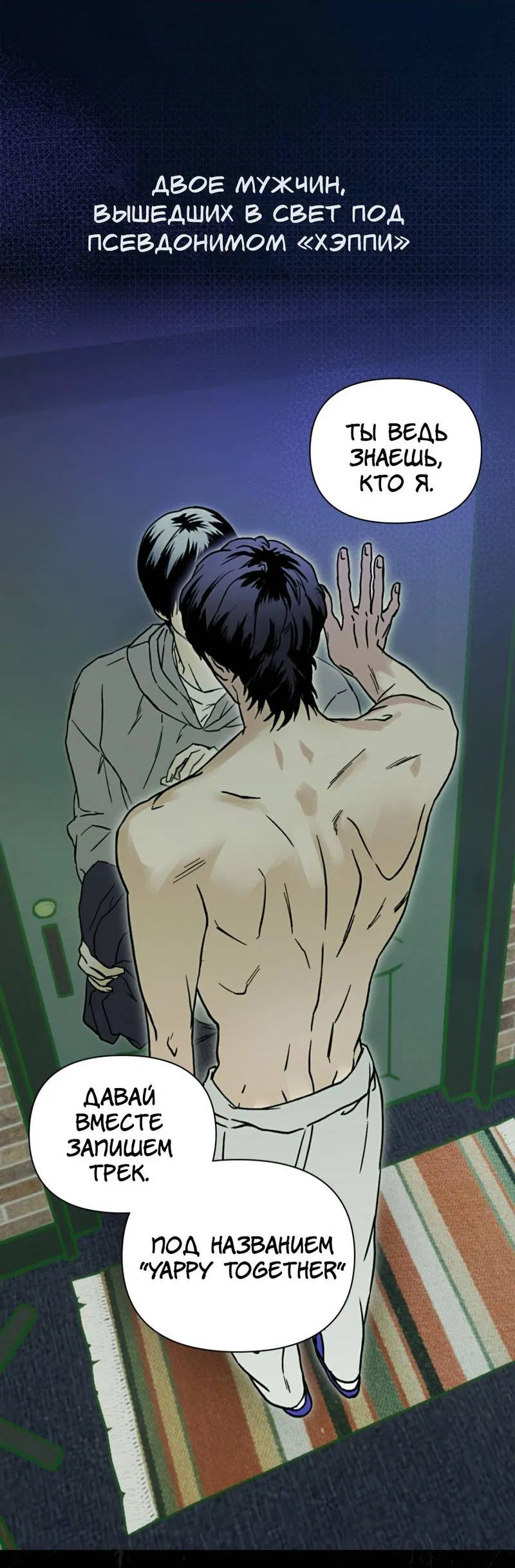 Манга Конец лишь с тобой - Глава 10 Страница 62