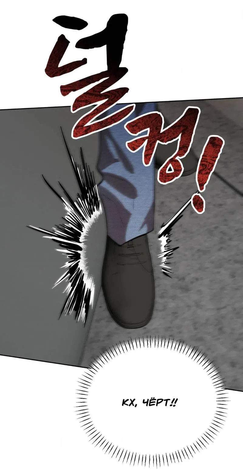 Манга Конец лишь с тобой - Глава 10 Страница 24