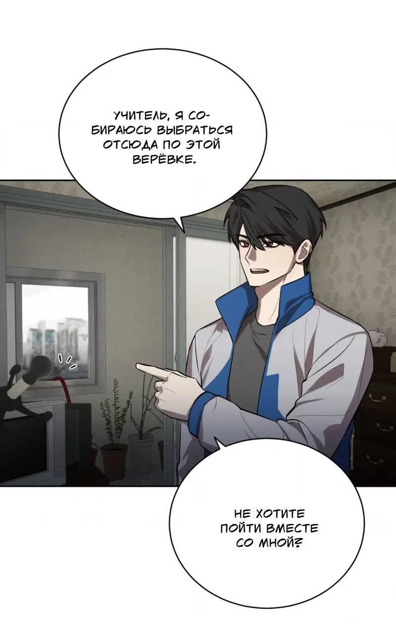 Манга Конец лишь с тобой - Глава 10 Страница 13