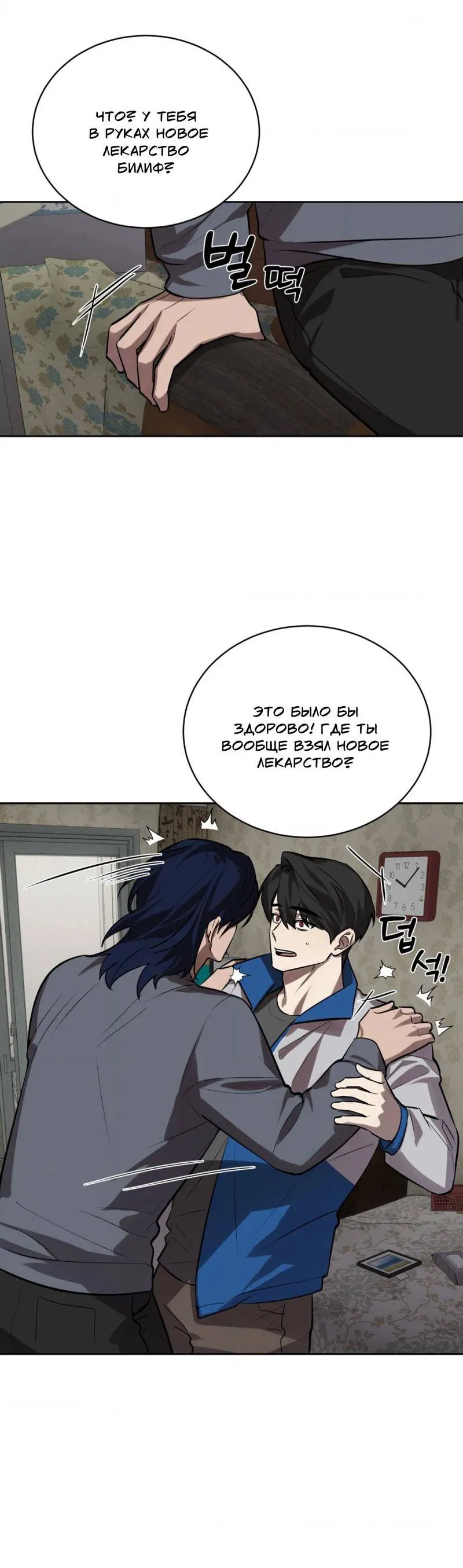 Манга Конец лишь с тобой - Глава 10 Страница 17