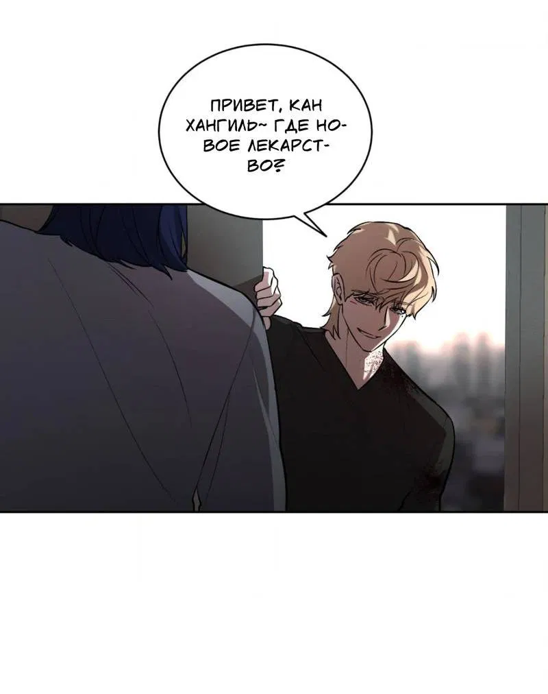 Манга Конец лишь с тобой - Глава 10 Страница 26