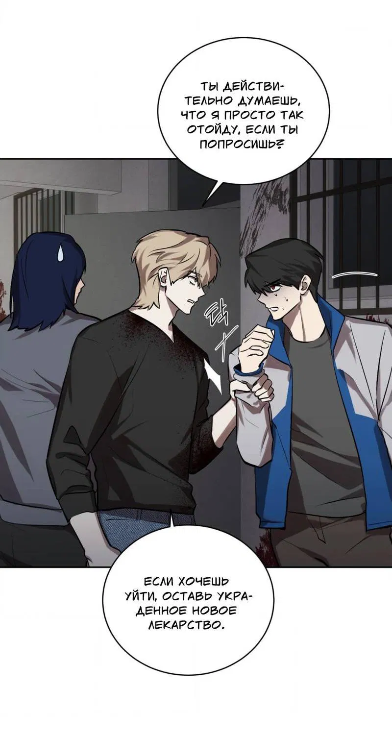 Манга Конец лишь с тобой - Глава 10 Страница 32