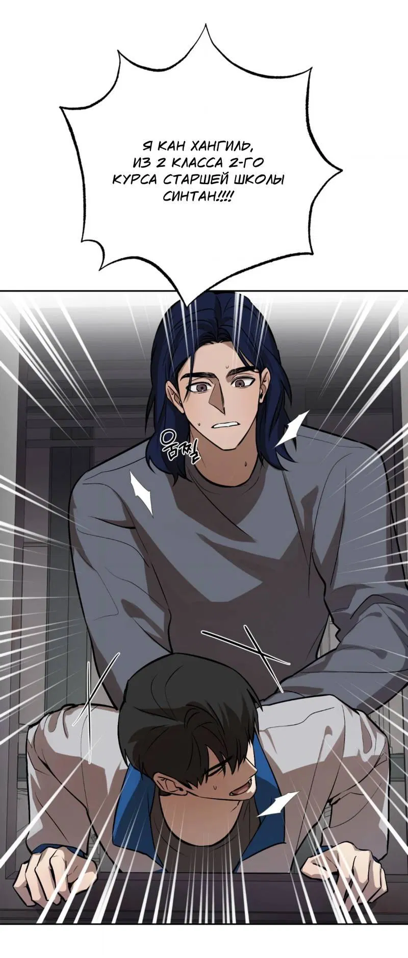 Манга Конец лишь с тобой - Глава 10 Страница 2