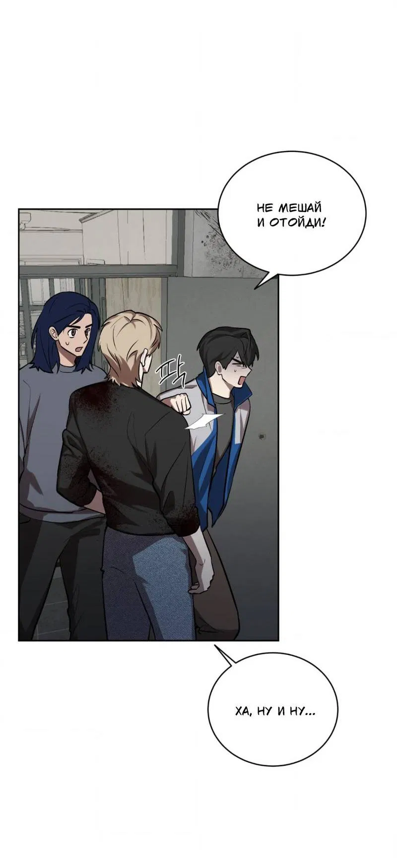 Манга Конец лишь с тобой - Глава 10 Страница 31