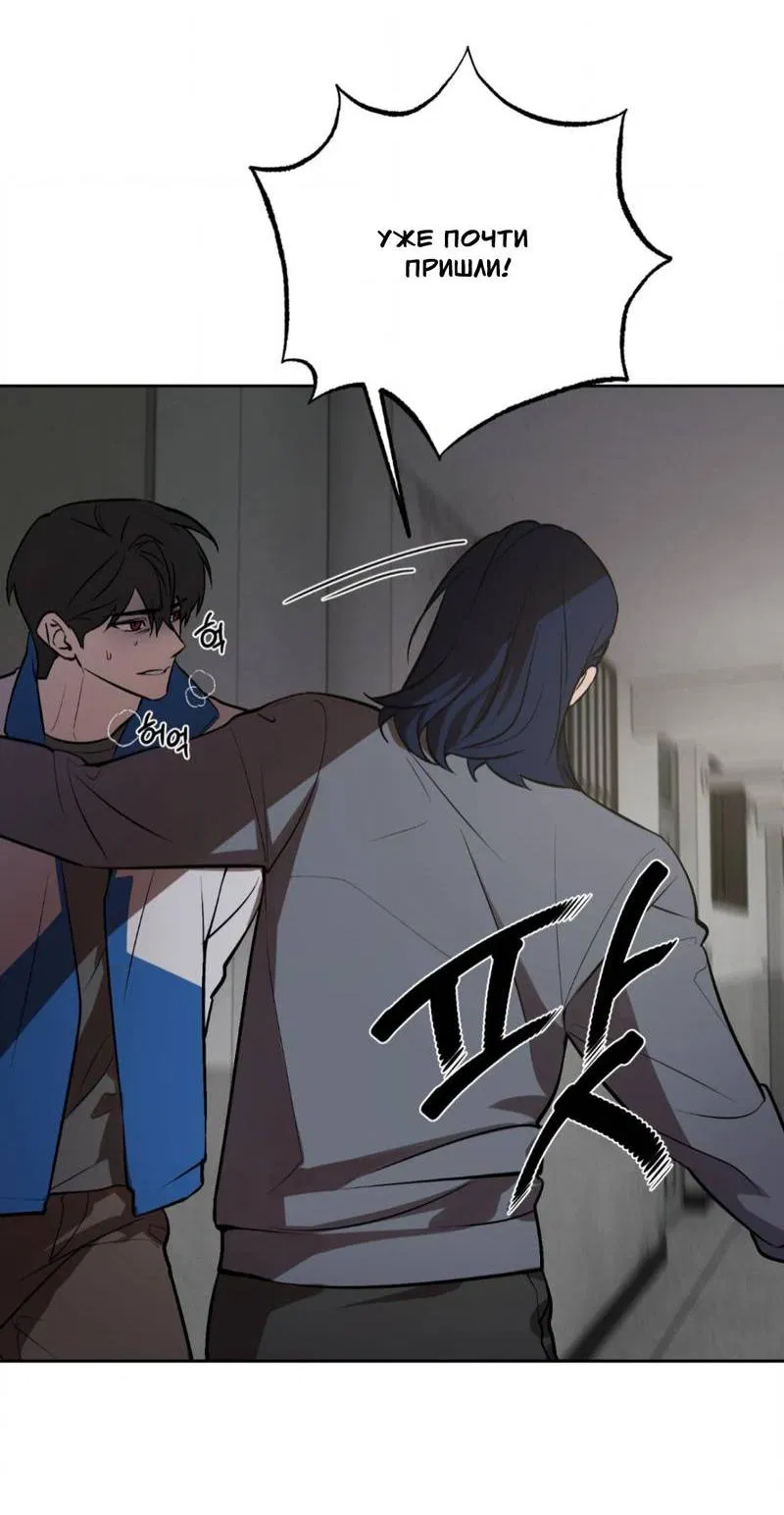 Манга Конец лишь с тобой - Глава 10 Страница 42