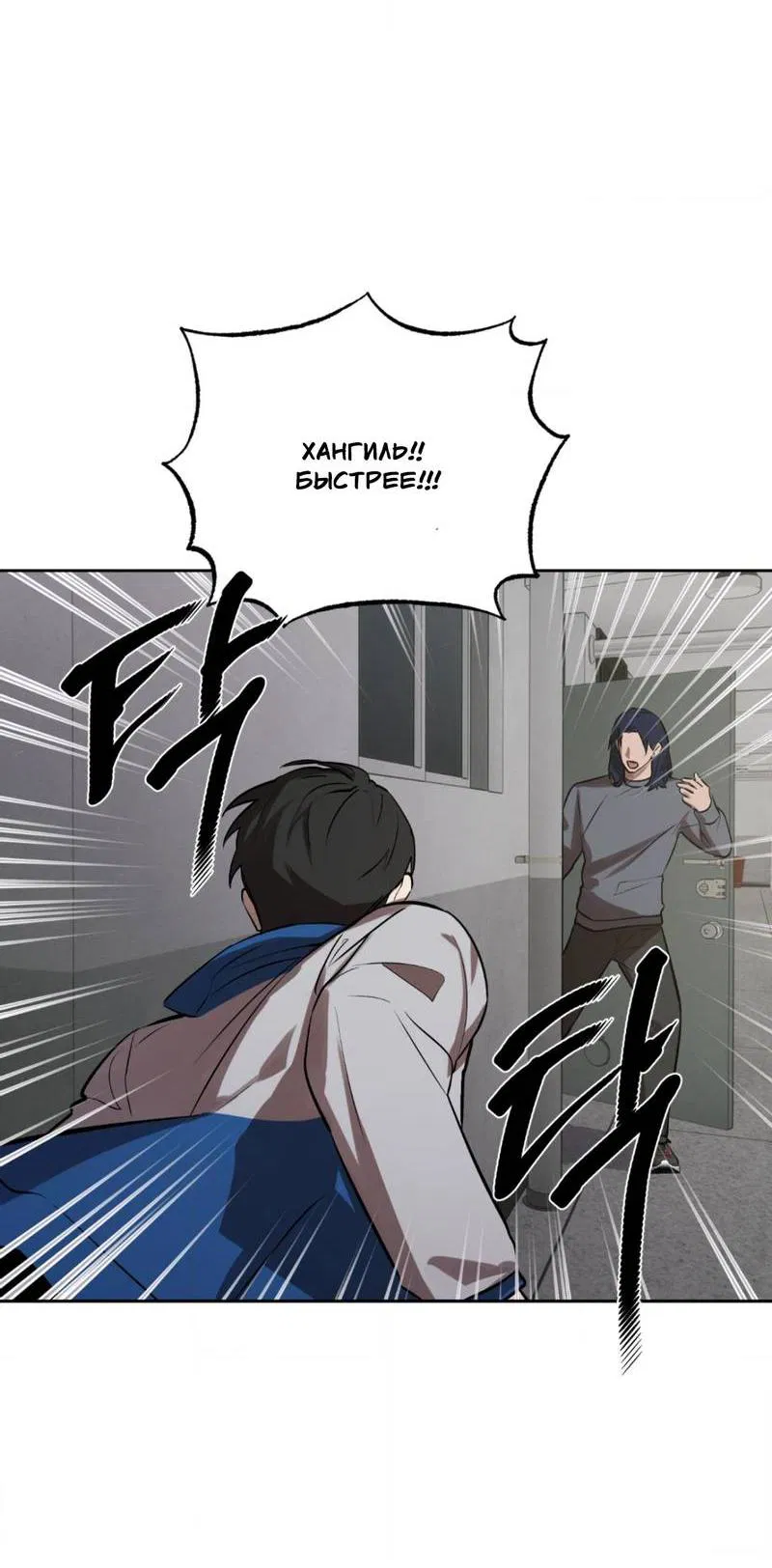 Манга Конец лишь с тобой - Глава 10 Страница 45