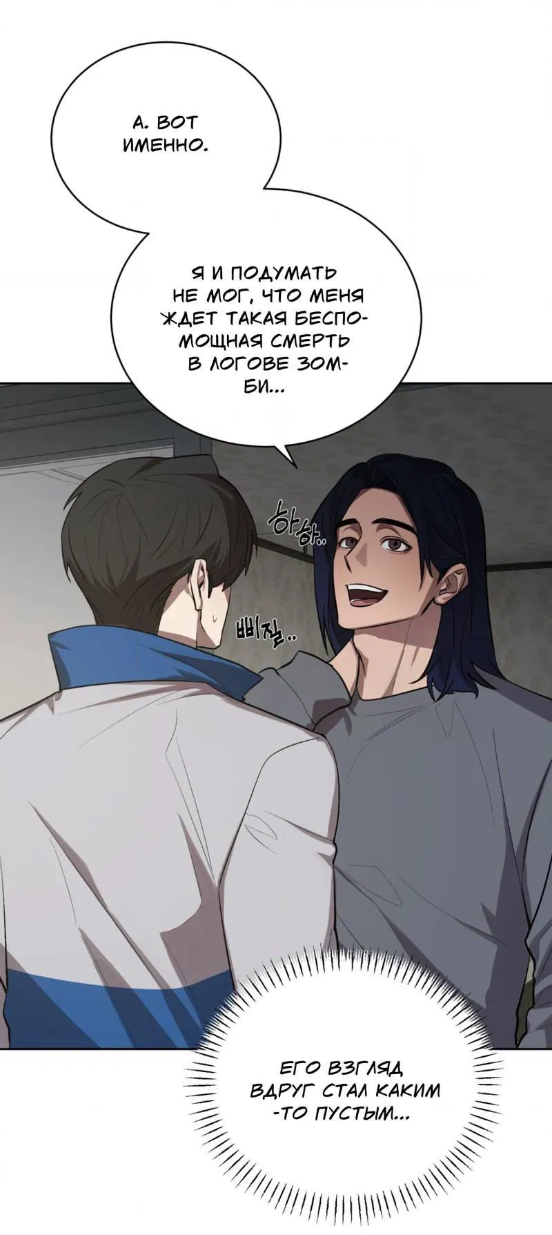 Манга Конец лишь с тобой - Глава 10 Страница 8